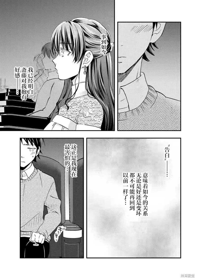 第29话 第27页