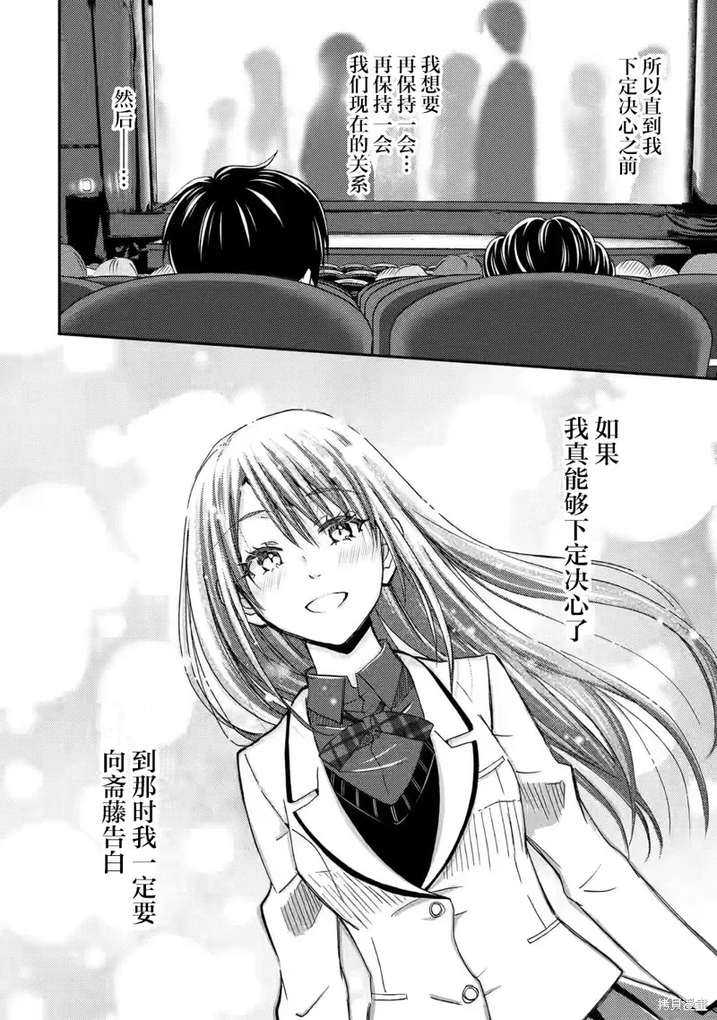 第29话 第28页