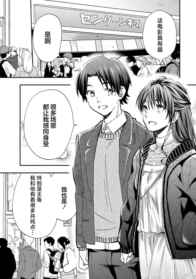 第30话 第1页
