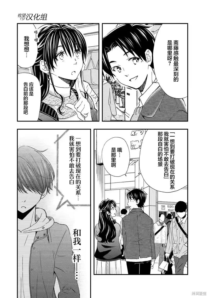 第30话 第2页
