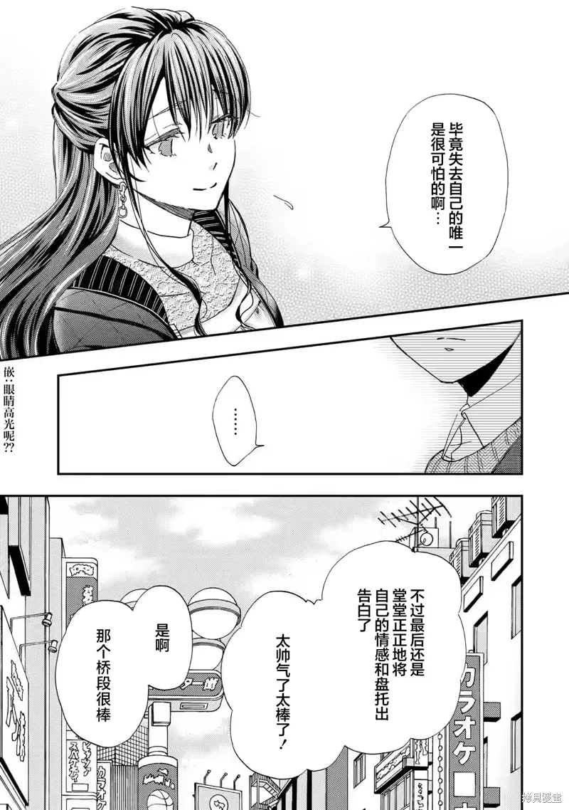 第30话 第3页