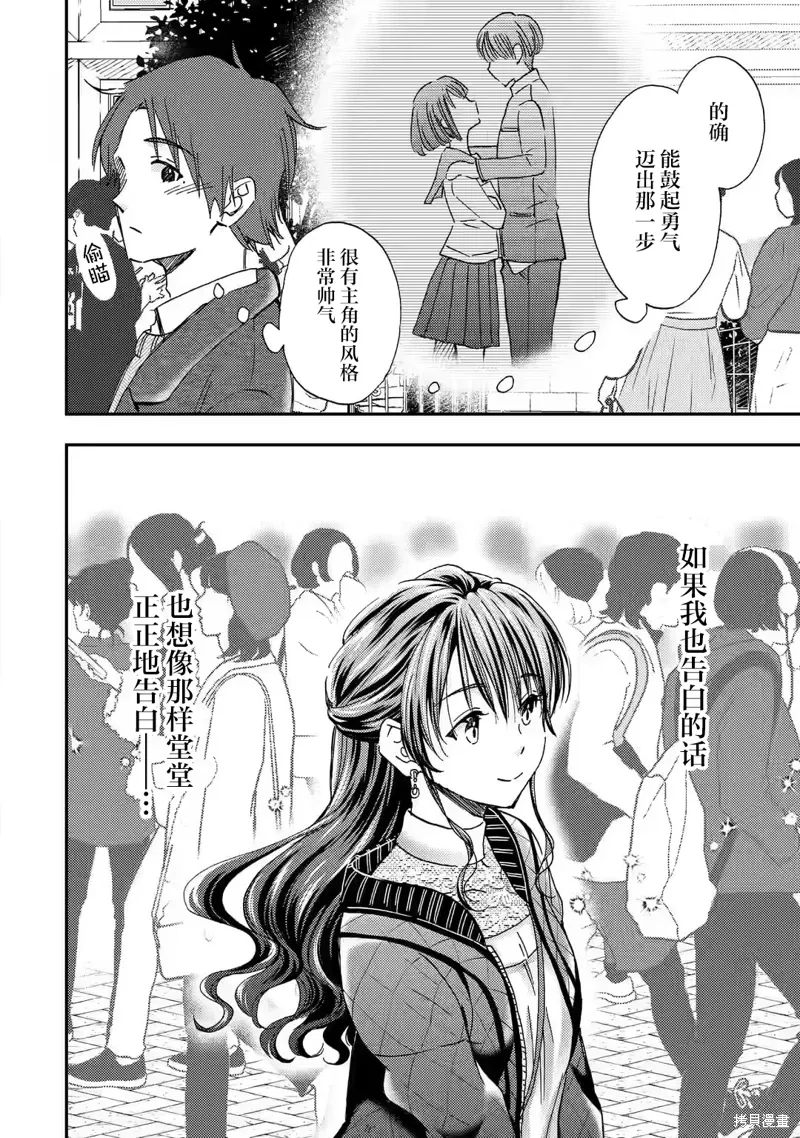 第30话 第4页
