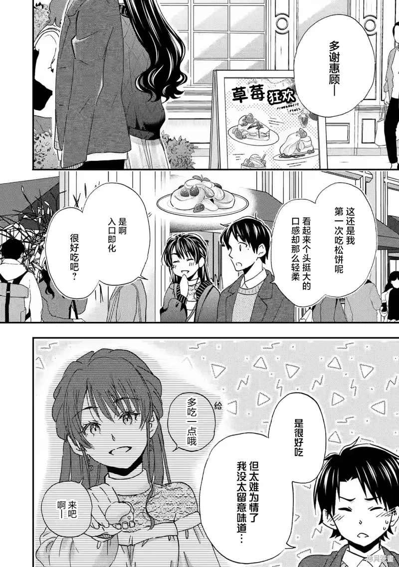 第30话 第6页