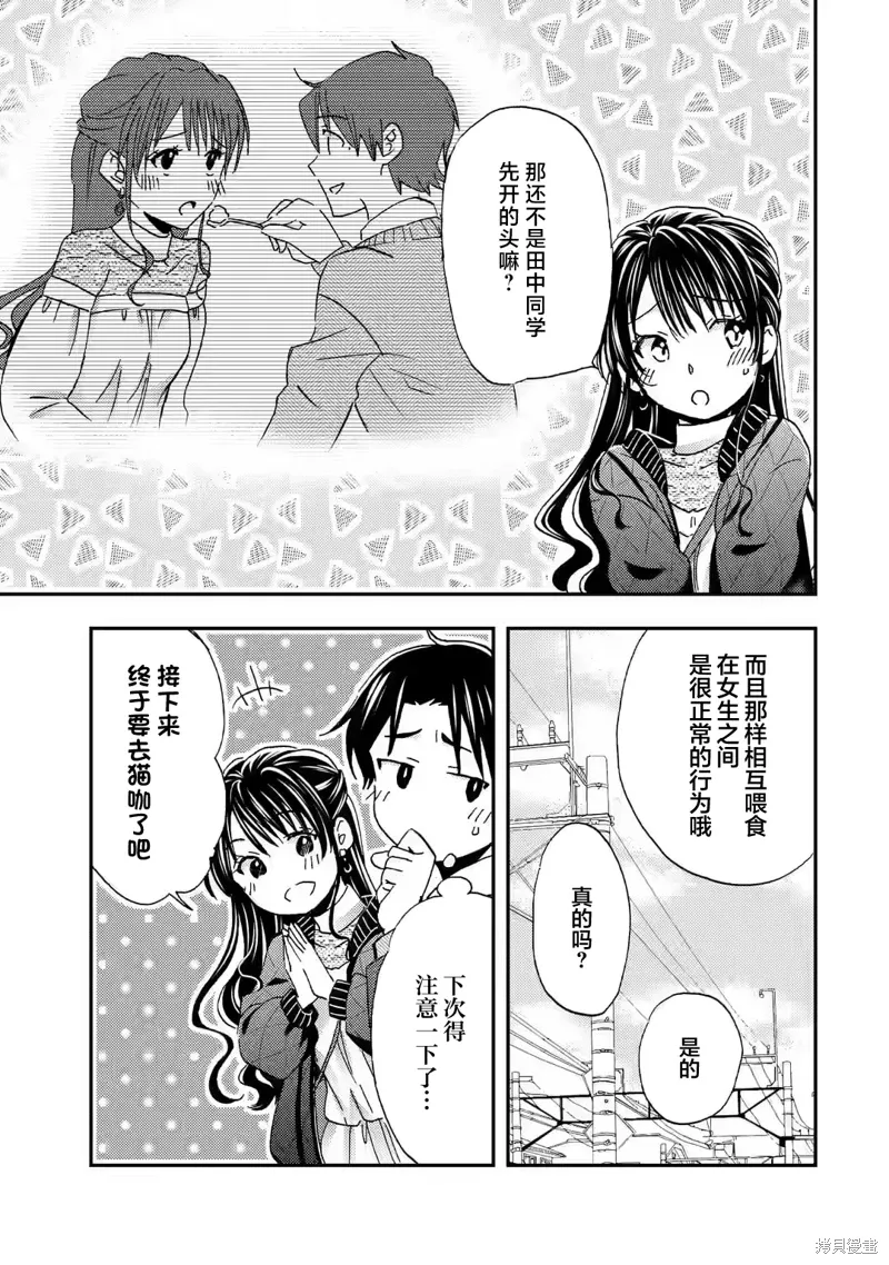 第30话 第7页