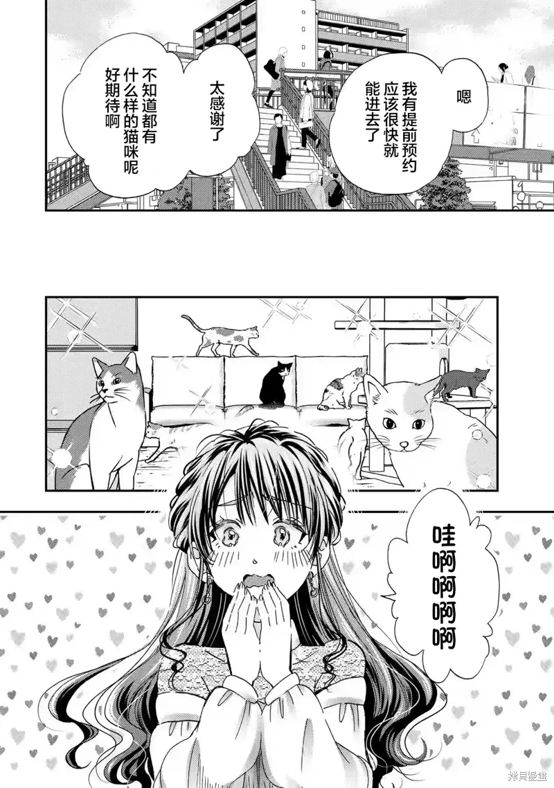 第30话 第8页