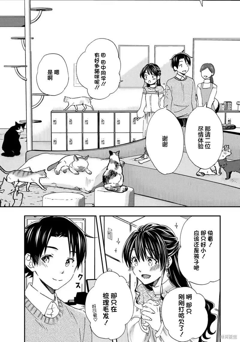 第30话 第9页