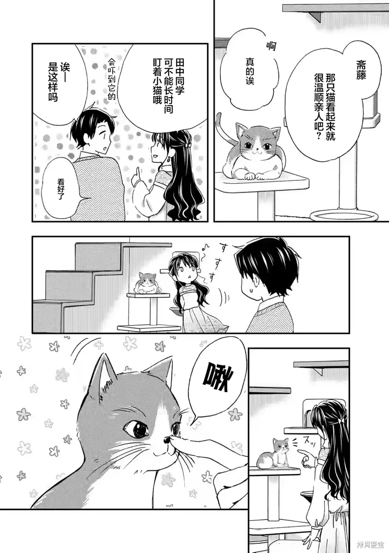 第30话 第10页