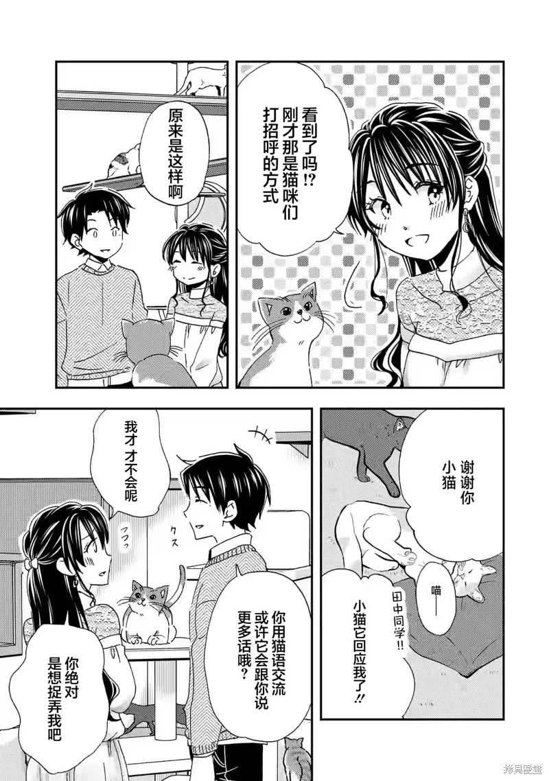 第30话 第11页