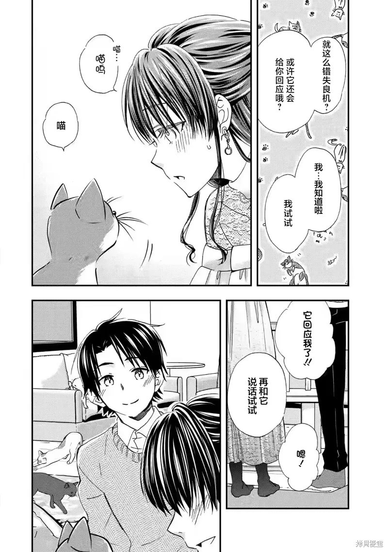 第30话 第12页