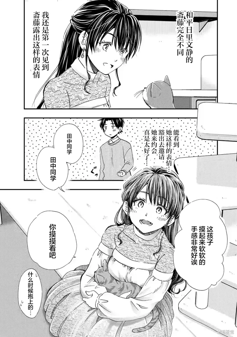 第30话 第13页
