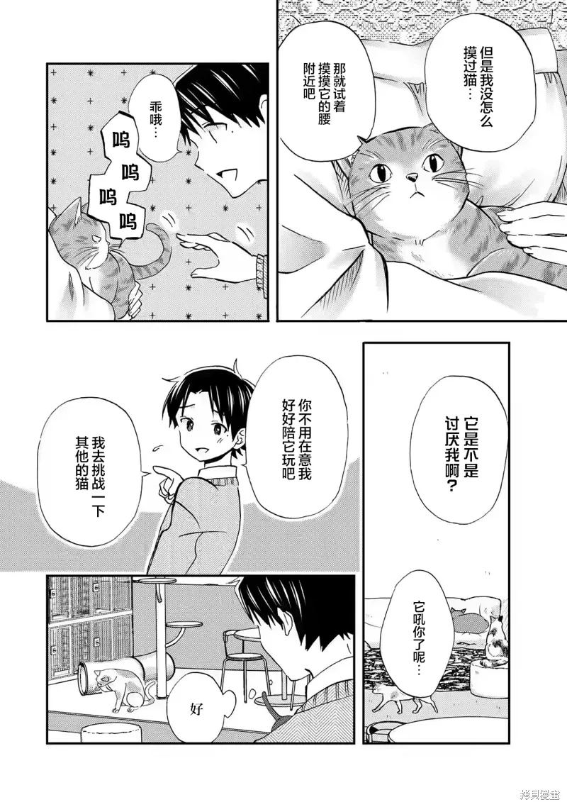 第30话 第14页