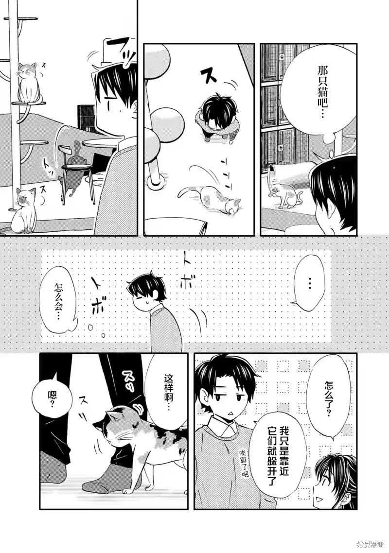 第30话 第15页