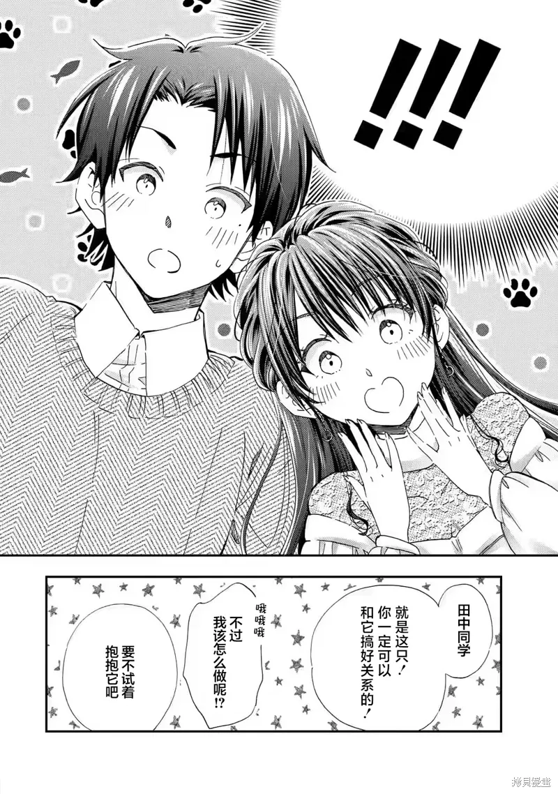 第30话 第16页