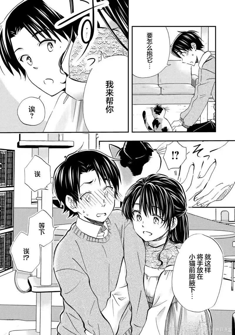 第30话 第17页