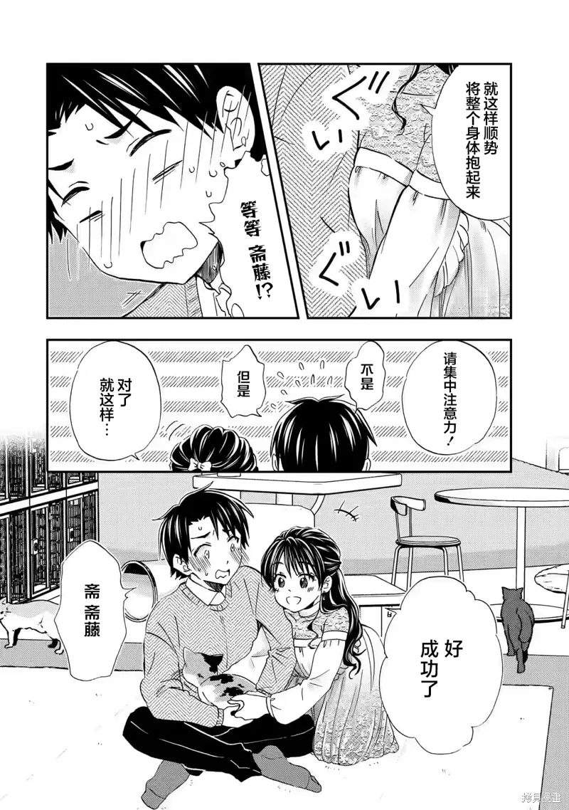 第30话 第18页