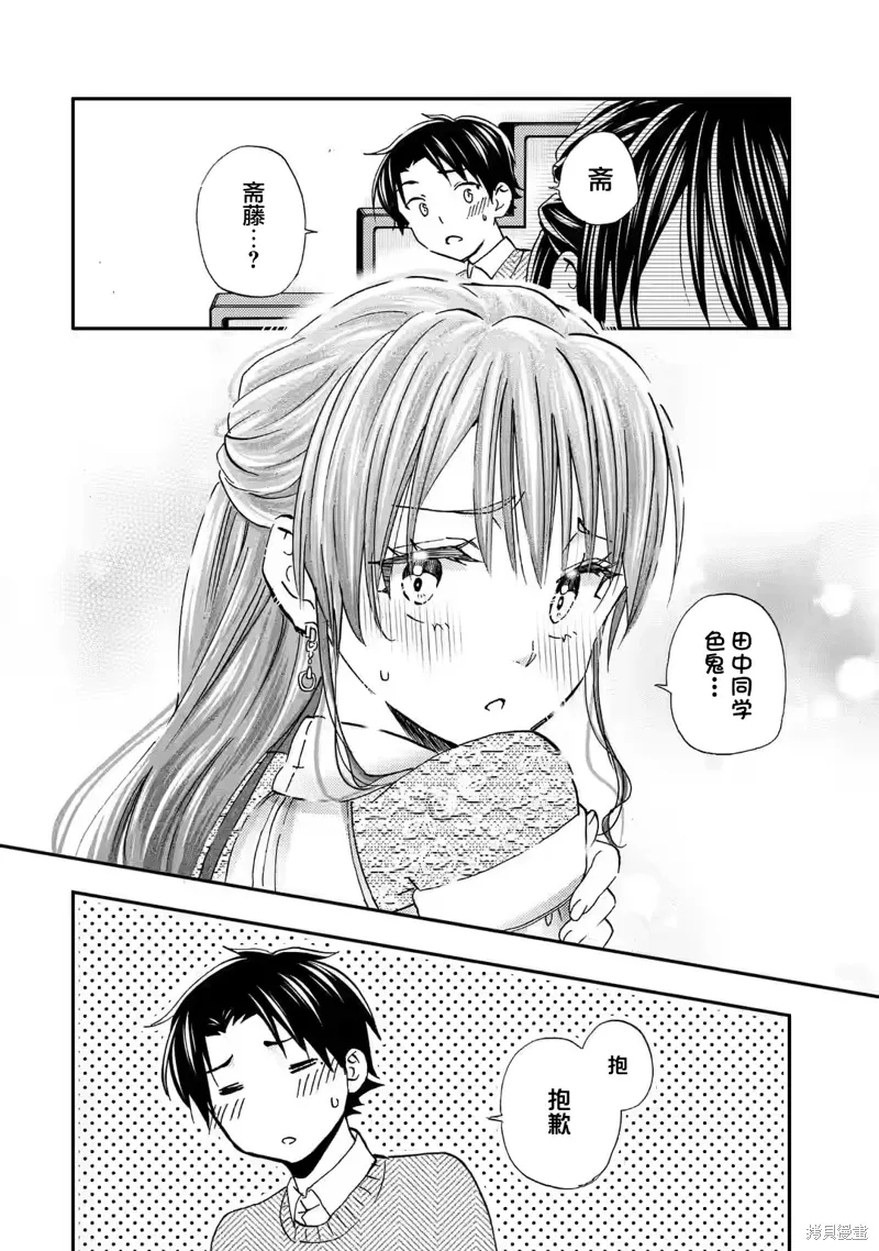 第30话 第20页