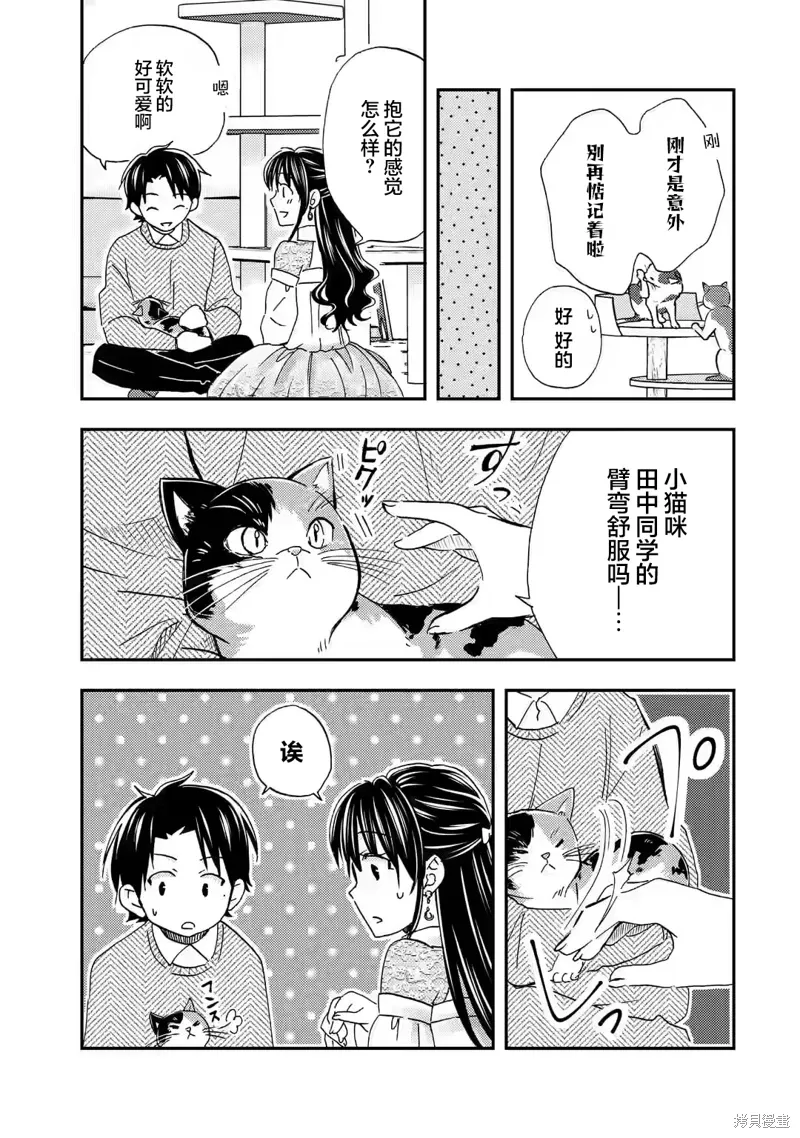 第30话 第21页