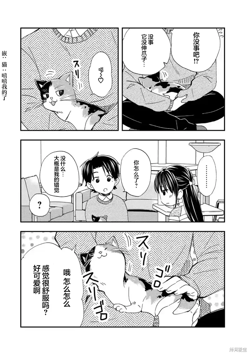 第30话 第22页