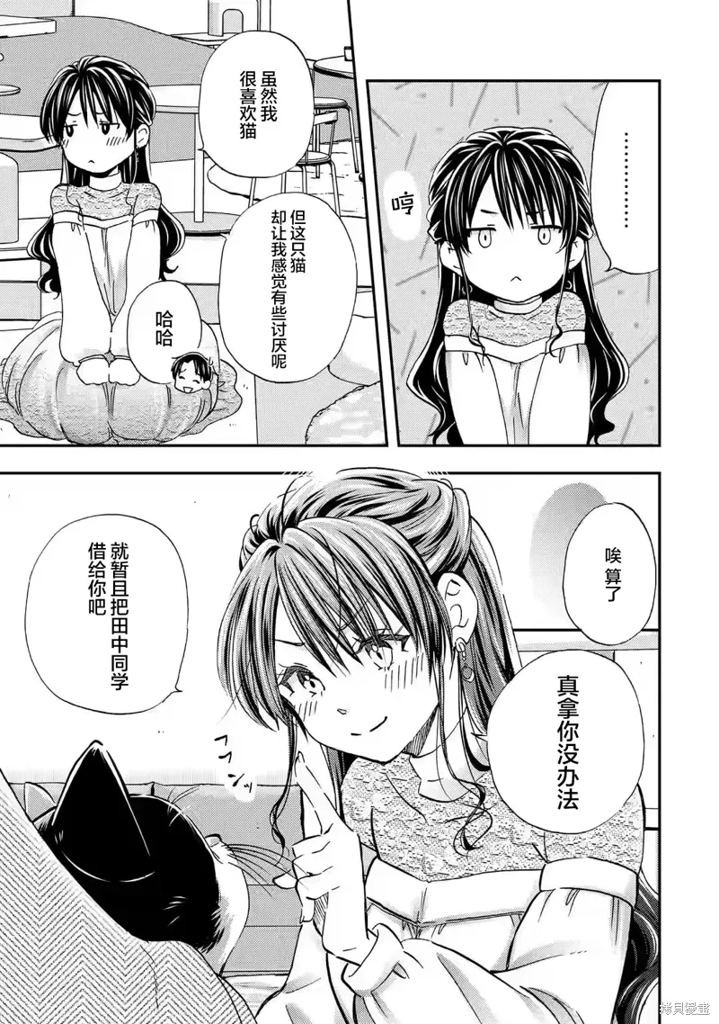 第30话 第23页