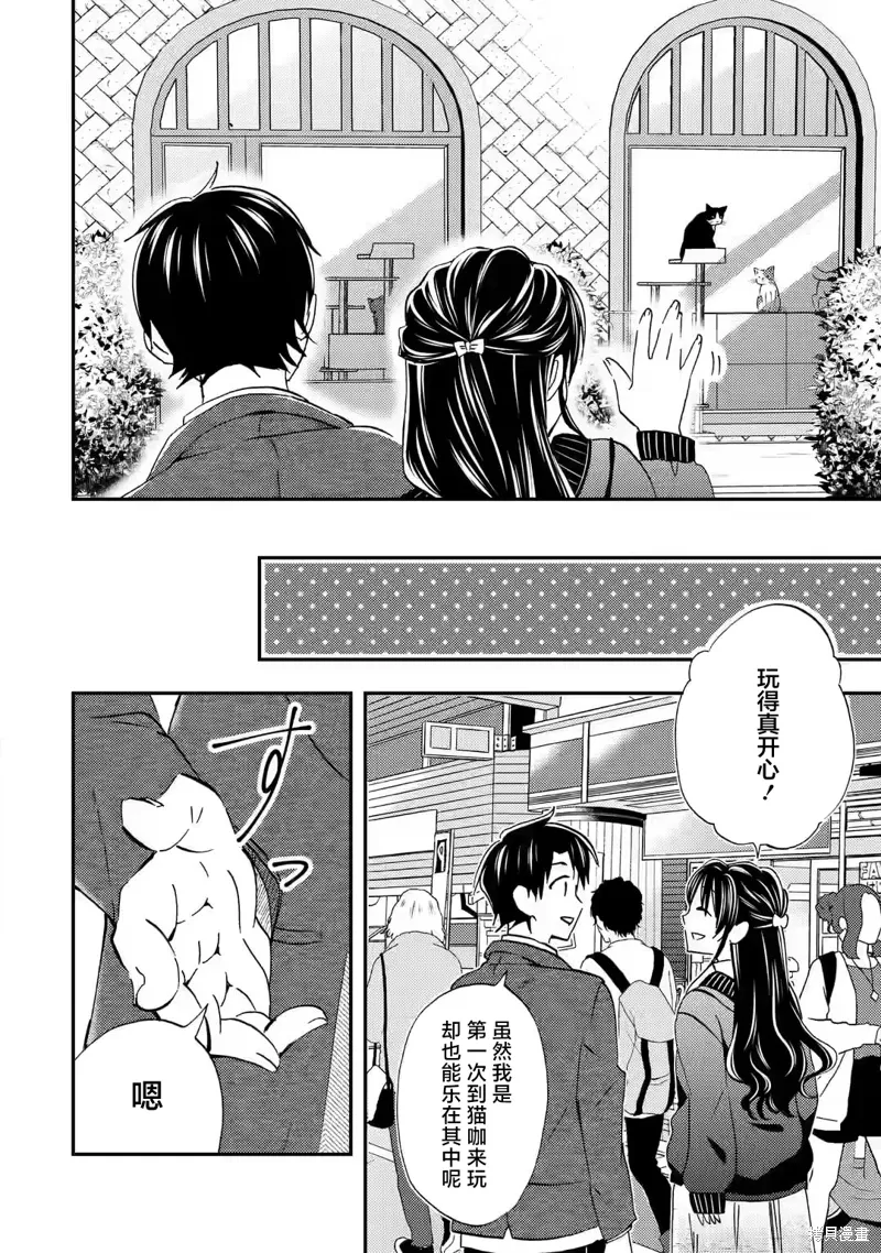 第30话 第24页