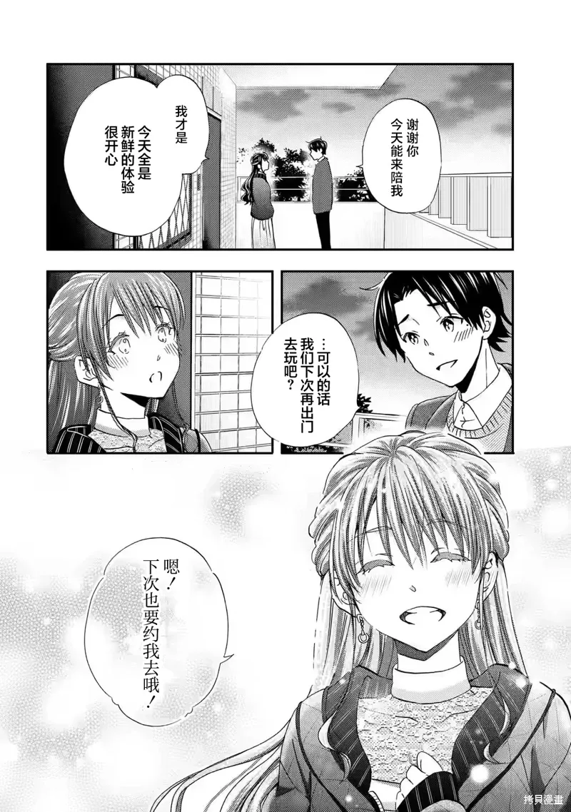 第30话 第26页