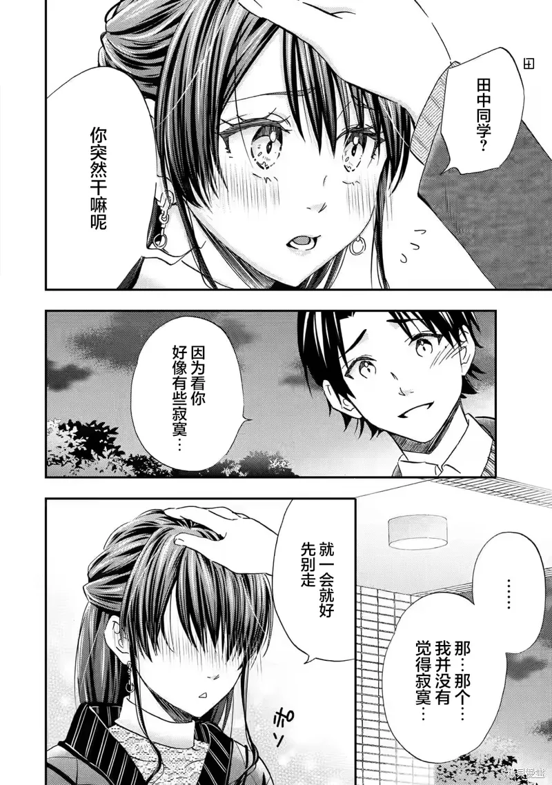 第30话 第28页