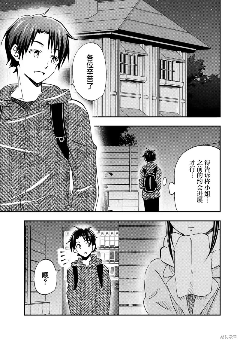 第31话 第1页