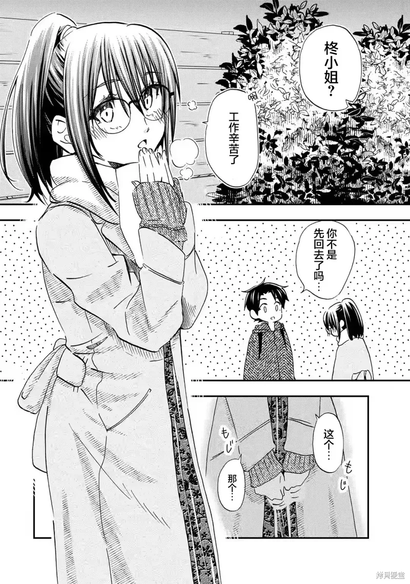 第31话 第2页