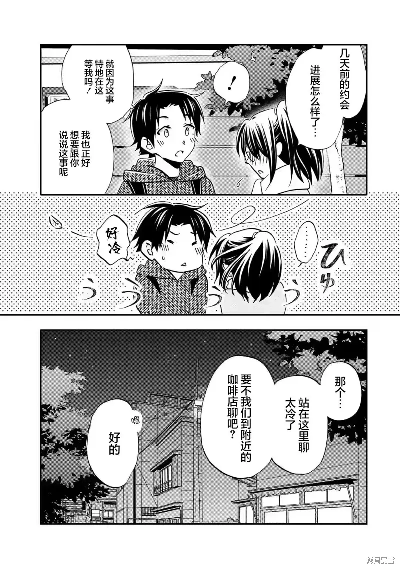 第31话 第3页