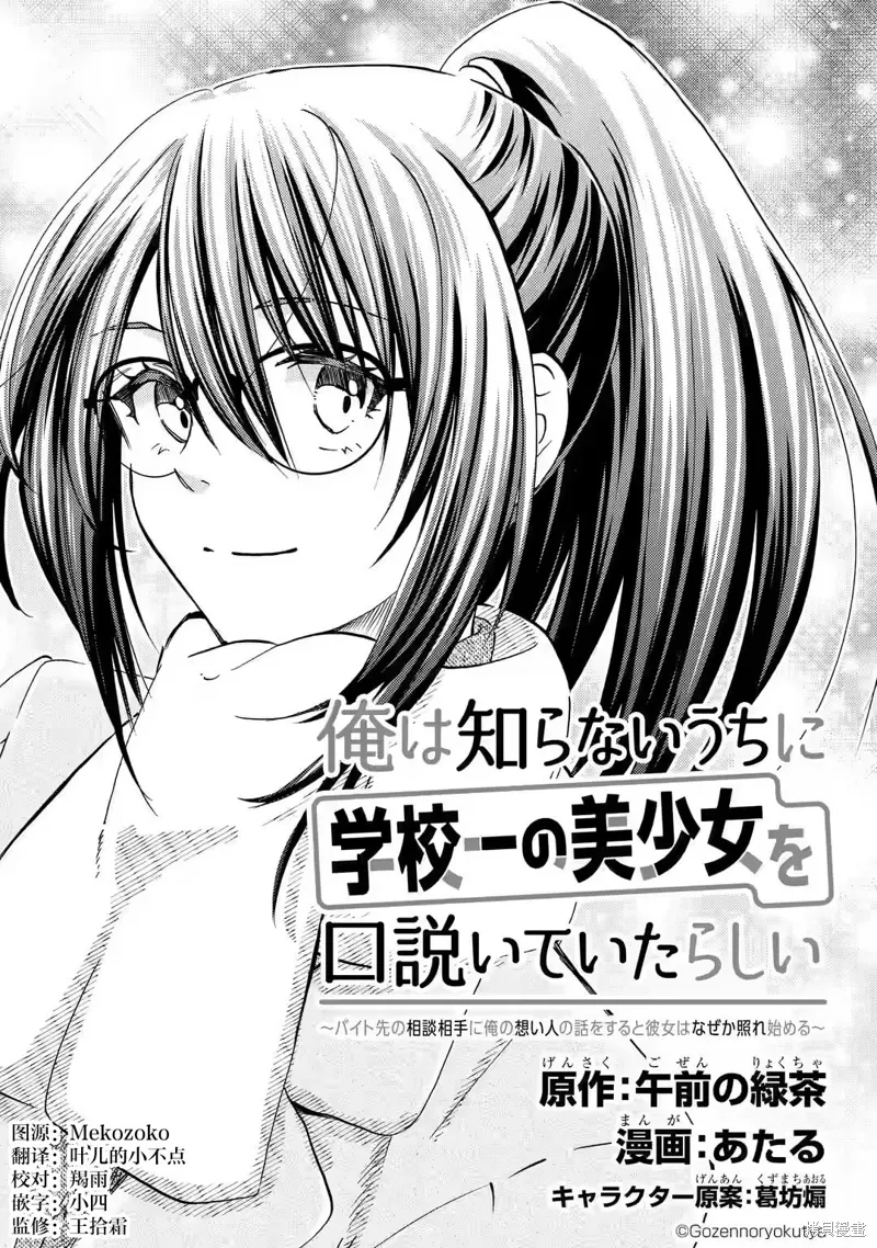 第31话 第4页