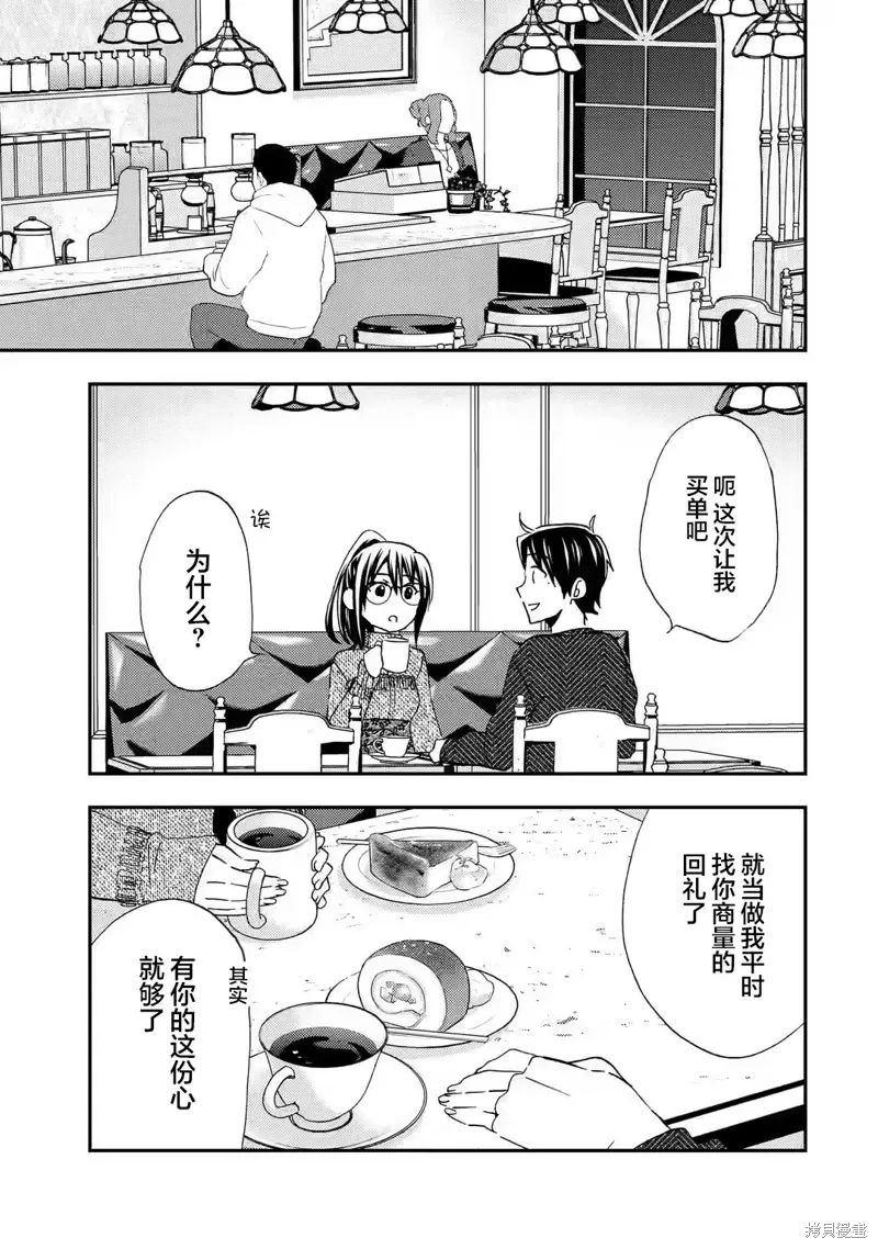 第31话 第5页