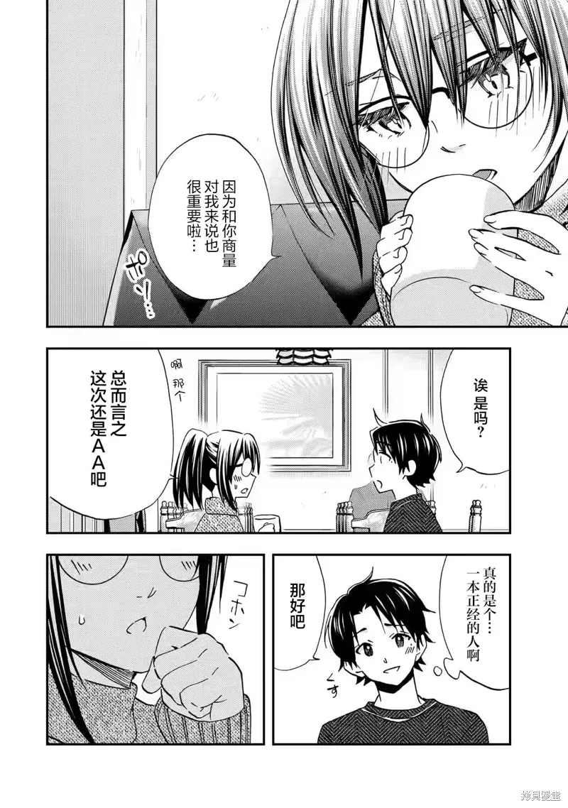 第31话 第6页