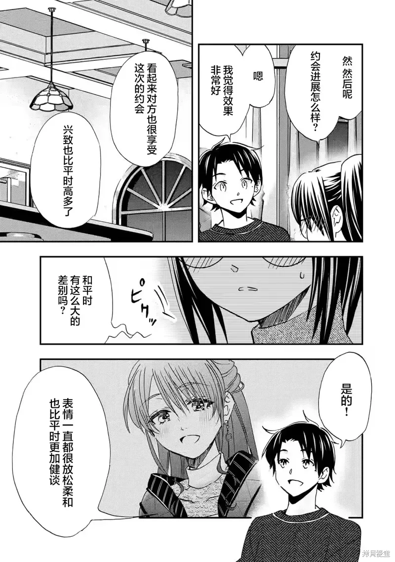 第31话 第7页