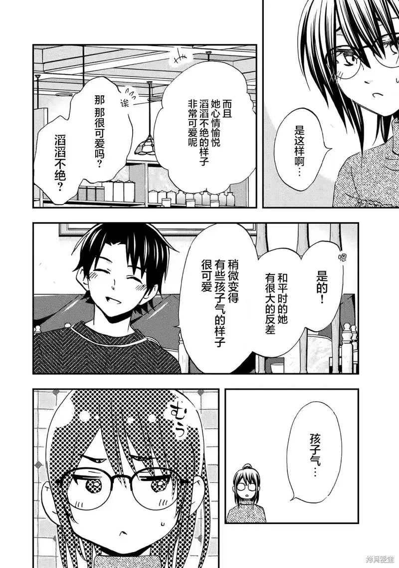 第31话 第8页