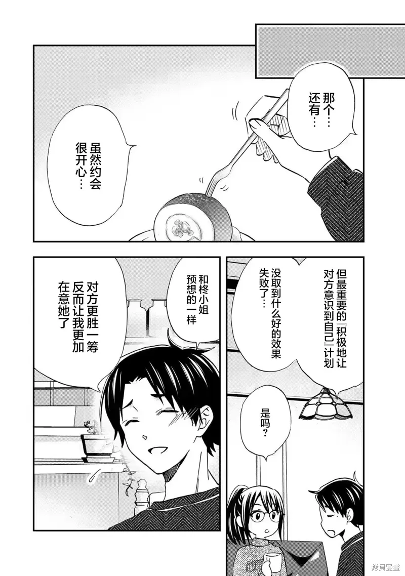 第31话 第10页