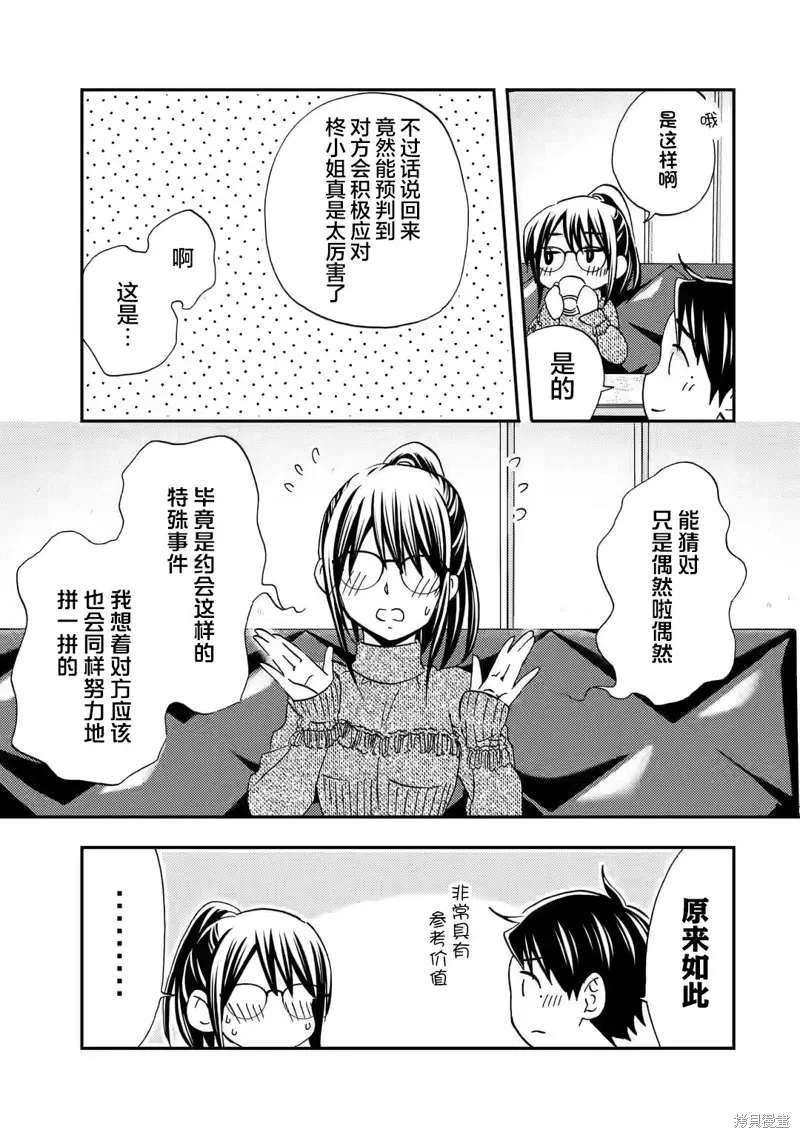 第31话 第11页