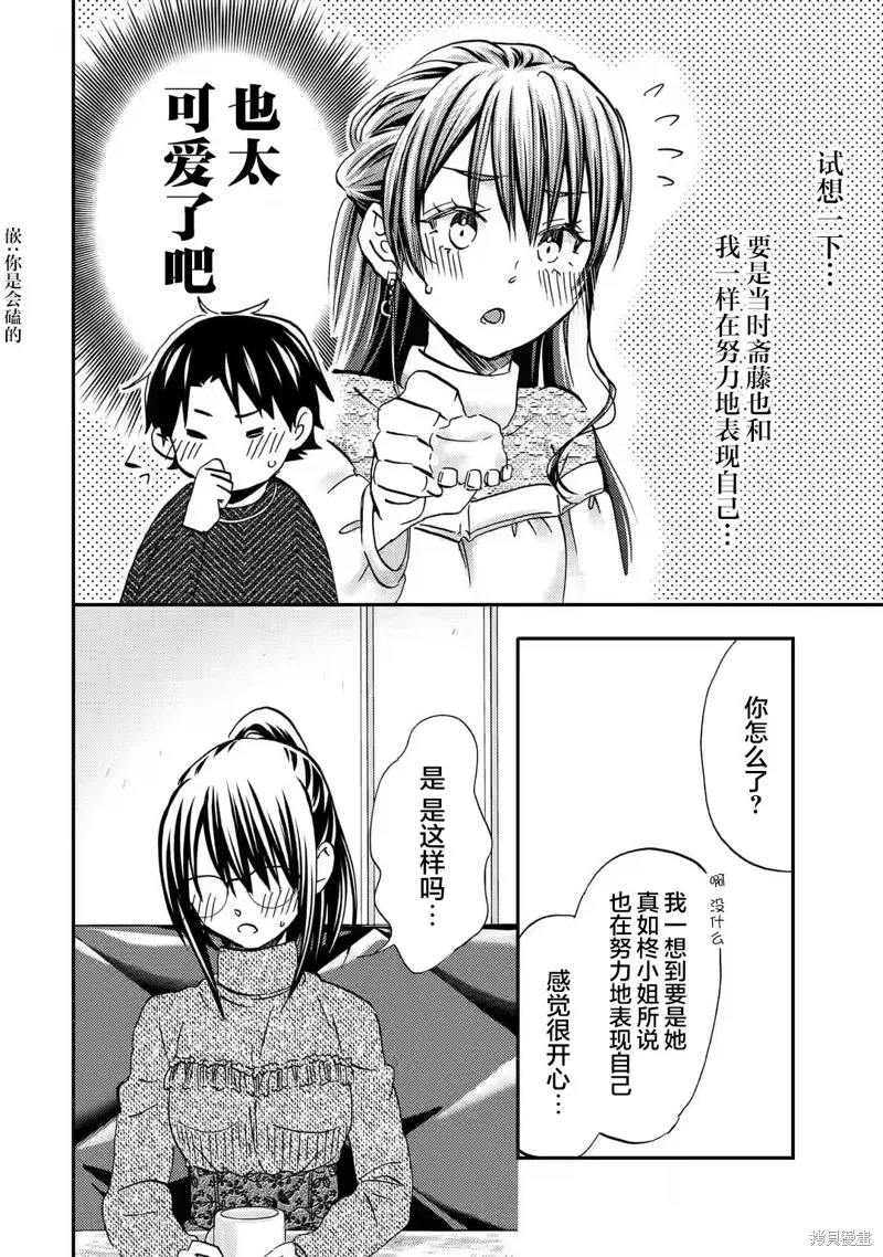 第31话 第12页