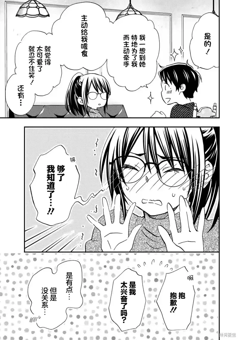 第31话 第13页