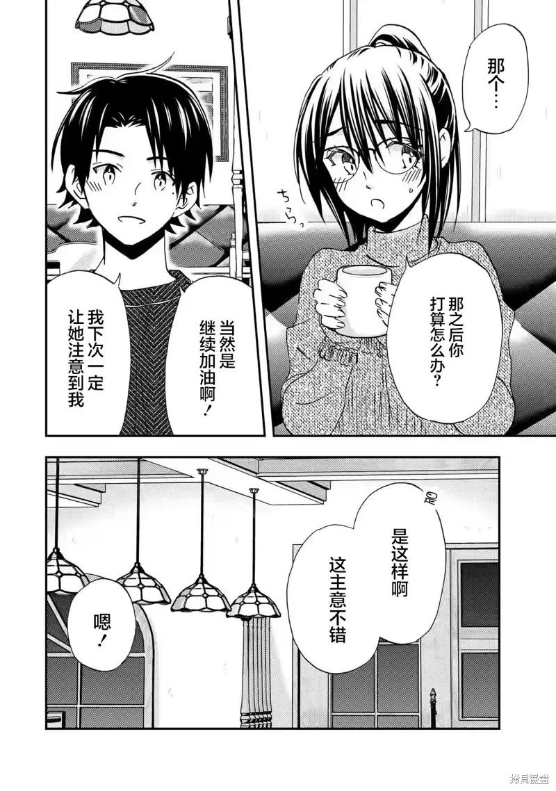 第31话 第14页