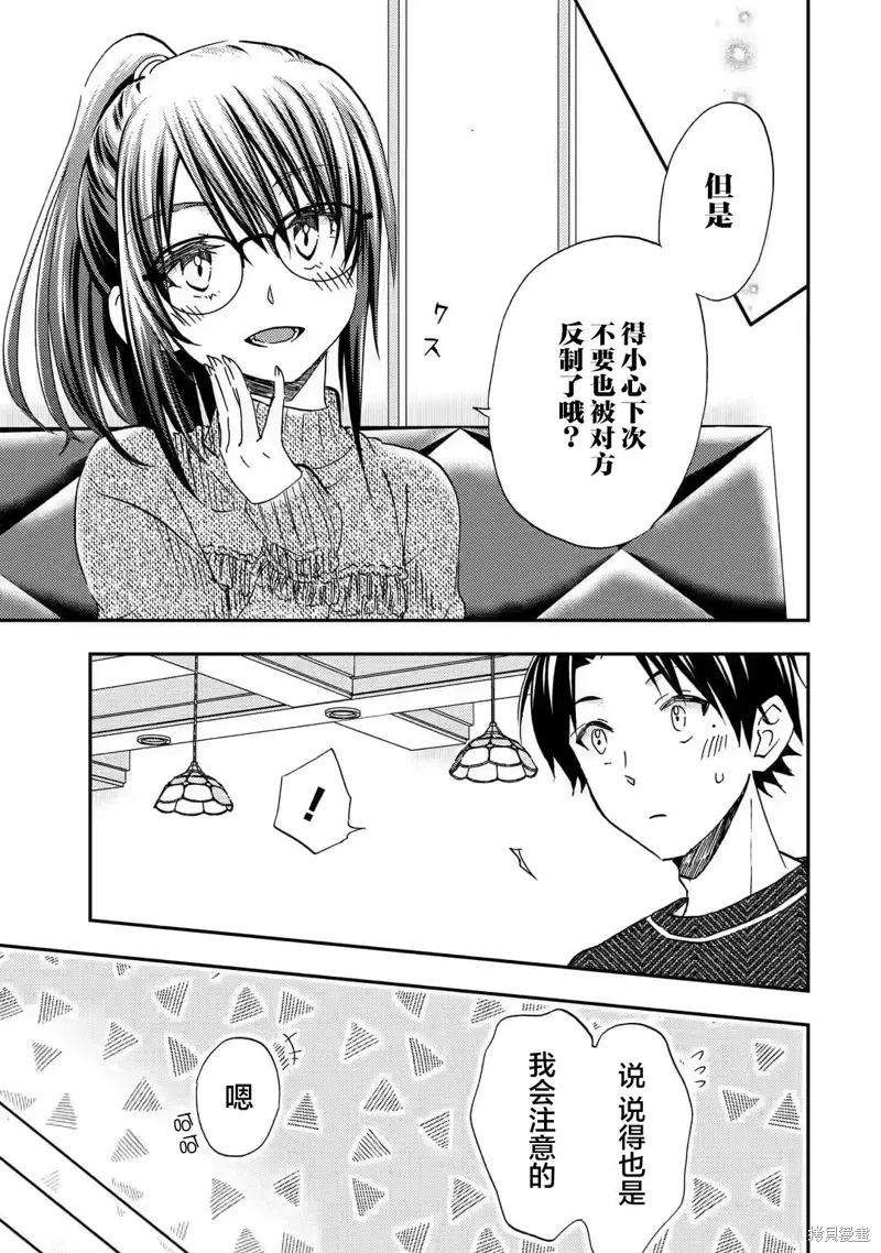 第31话 第15页