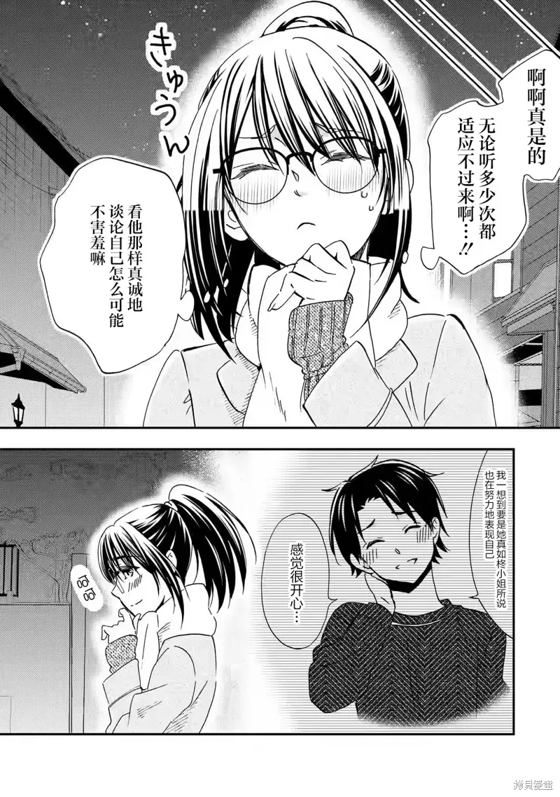 第31话 第17页