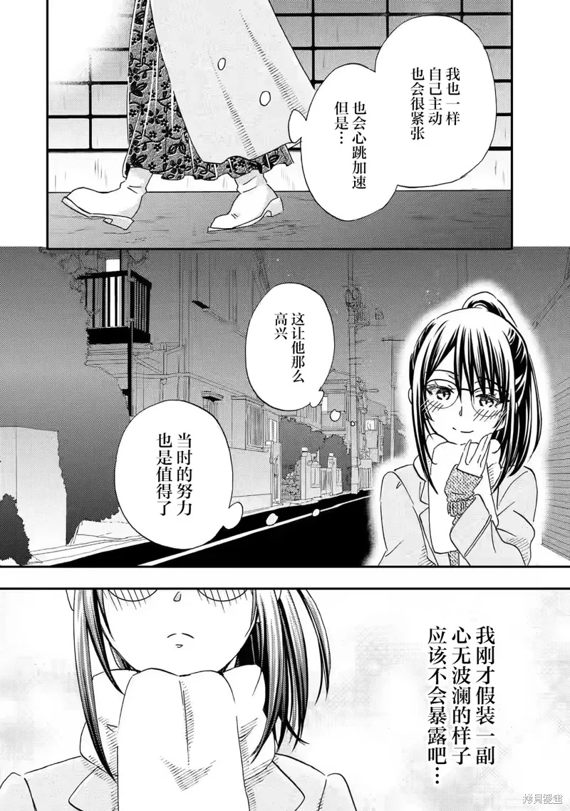 第31话 第18页