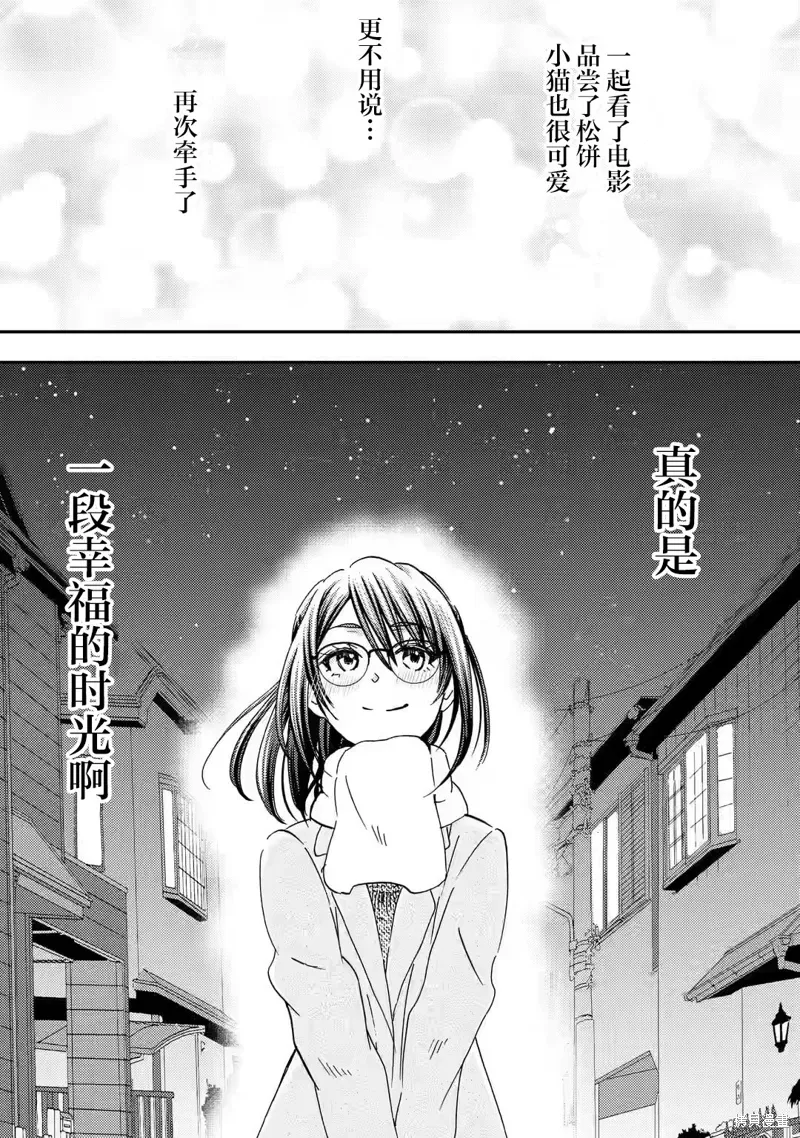 第31话 第20页