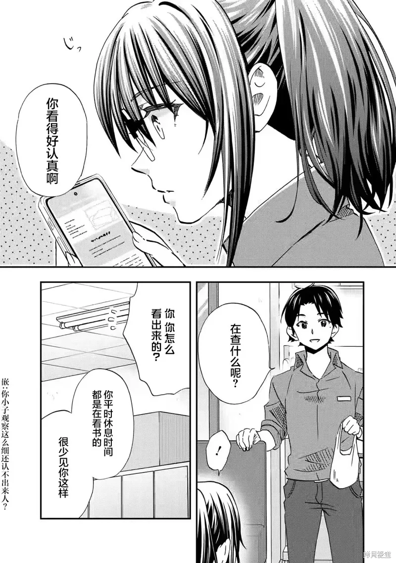 第32话 第1页