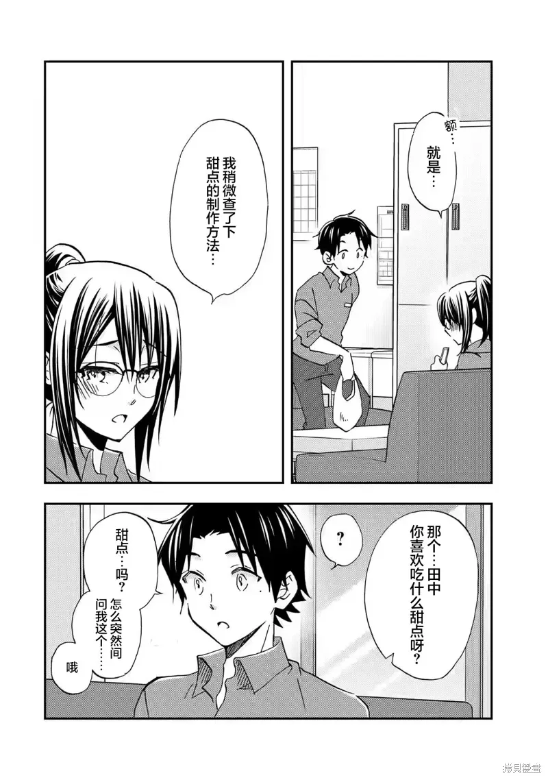 第32话 第2页