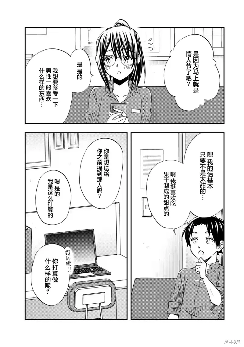 第32话 第3页
