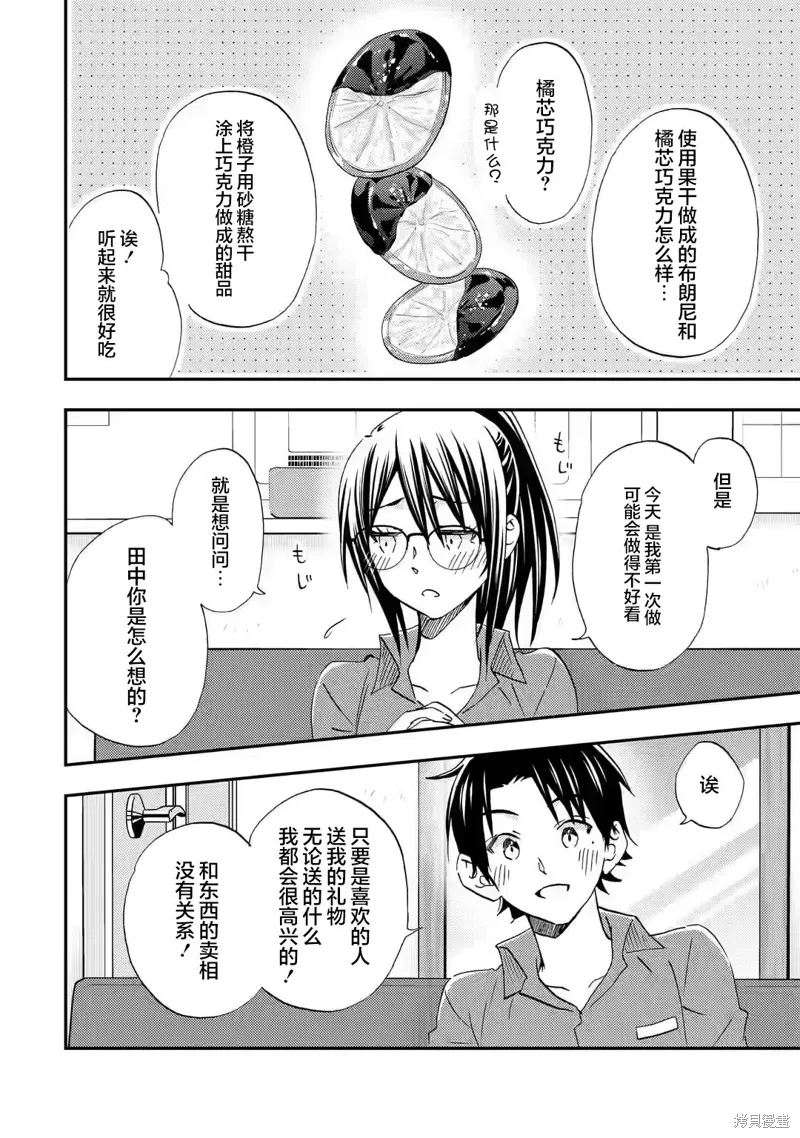 第32话 第4页