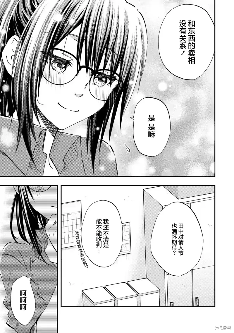 第32话 第5页