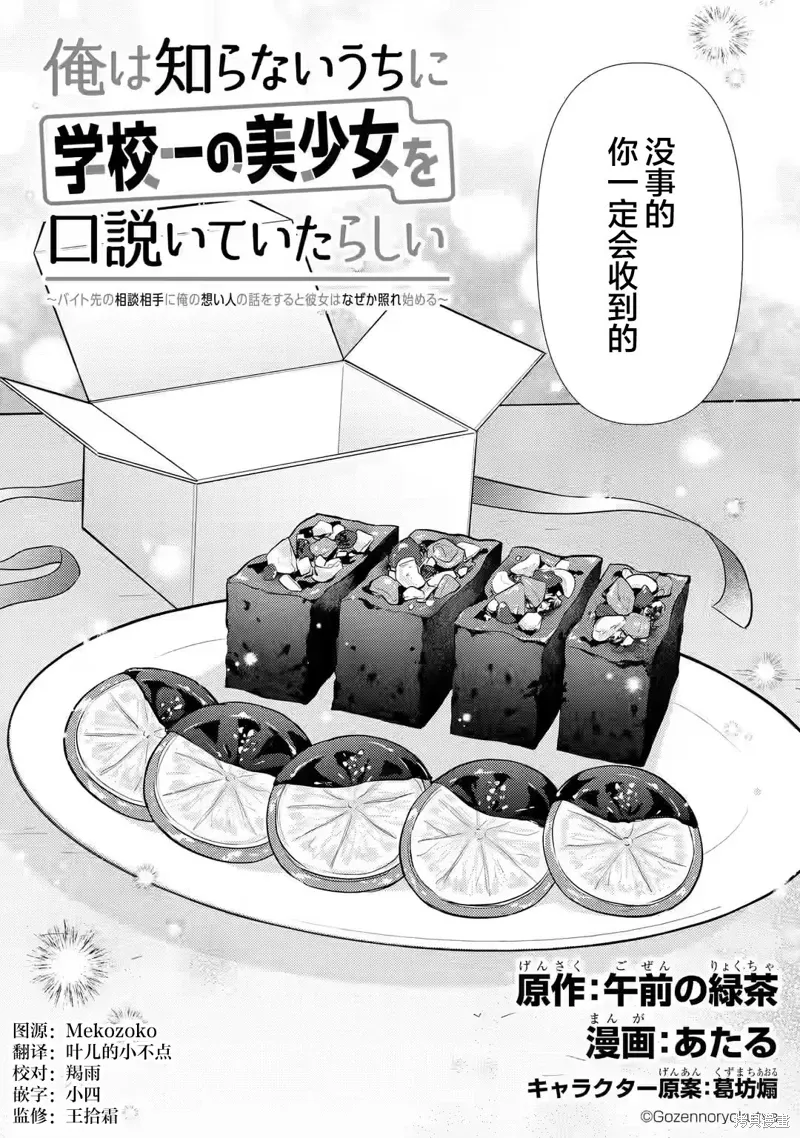 第32话 第6页