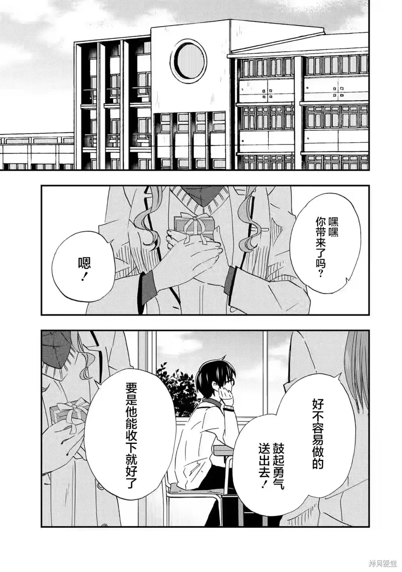 第32话 第7页